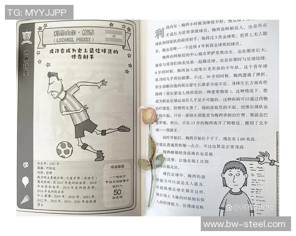 贫民足球明星的传奇故事与奋斗历程揭秘